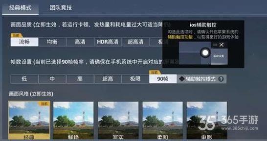 和平精英辅助【天之蓝一体直装】全屏透视 锁头自瞄 子弹追踪  物资显示 车辆加速 人物飞天  皮肤美化