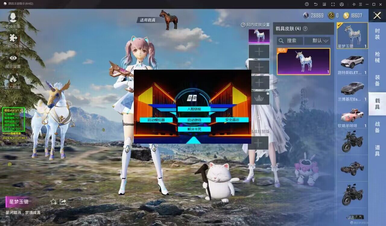 和平精英辅助【骷髅头直装V9.23】子弹追踪 锁头自瞄 触摸自瞄 无后防抖 透视血量 车辆透视